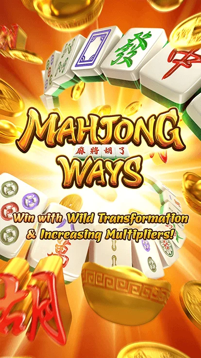 Mahjong Ways สล็อต PG Soft